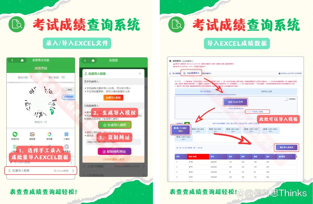 班级成绩查询系统-班级成绩查询系统