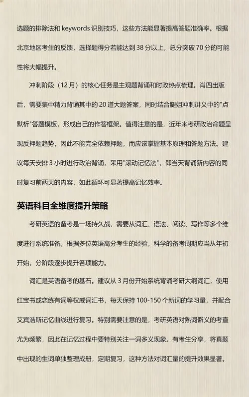 考研政治英语_1
