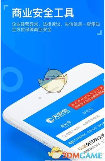 如何关闭天眼查信息_2