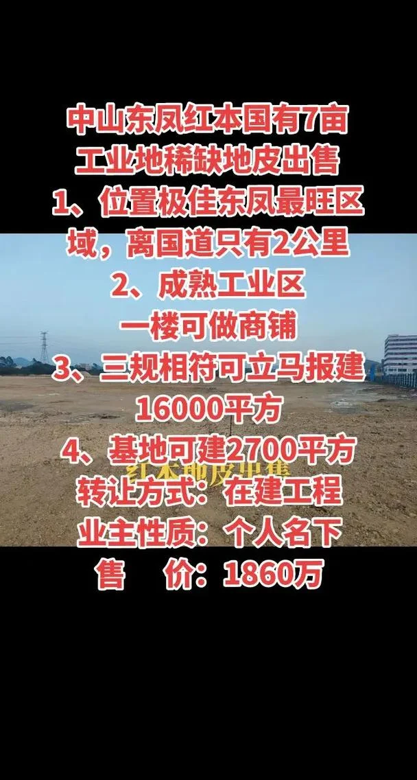 地皮价格多少钱一亩_2
