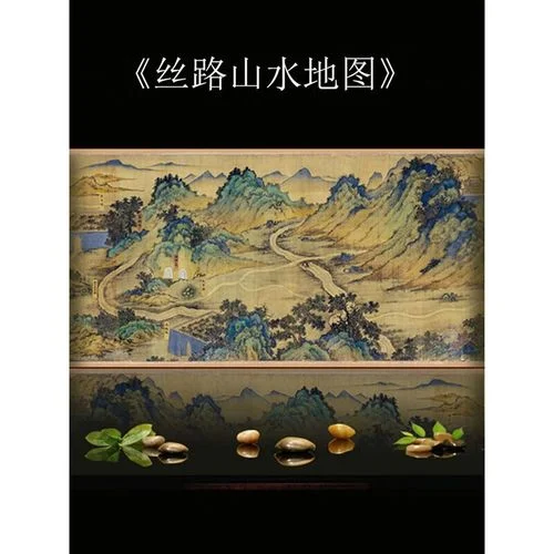 丝路山水地图作者是谁_1