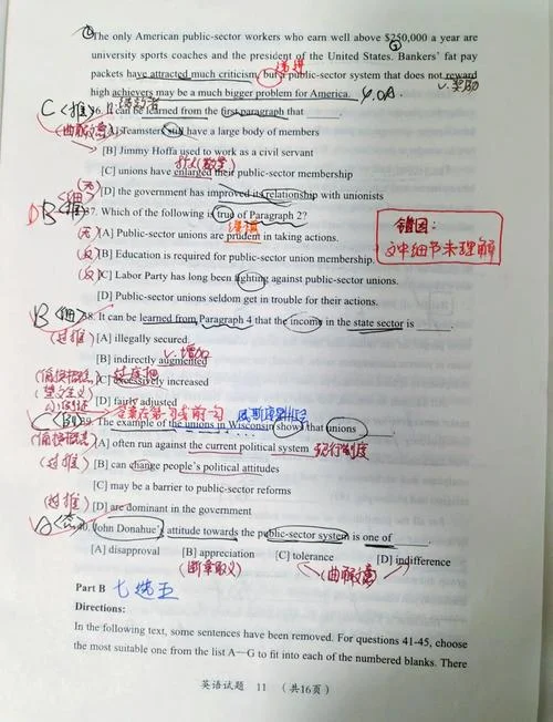 考研英语阅读200篇_2
