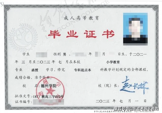 查询学位证书_1