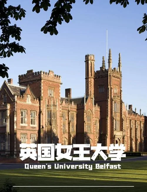 中国人认可的英国大学_1