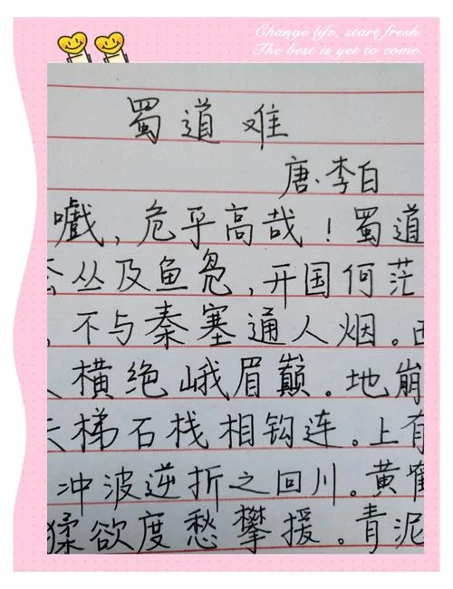 蜀道难作者是谁啊_1