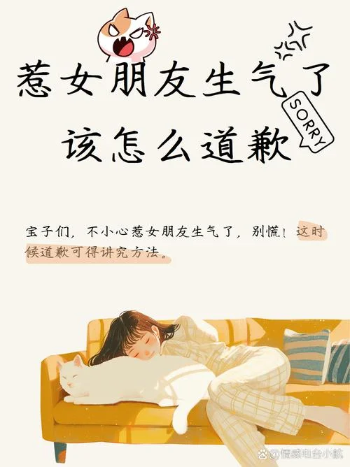 女朋友生气送什么_1