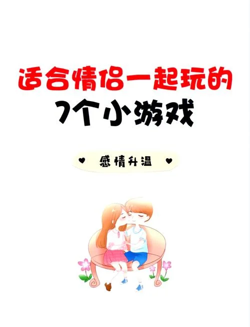 算命爱情小游戏大全_1