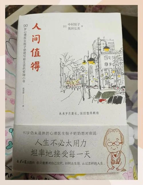 人间不值得最早出处_1