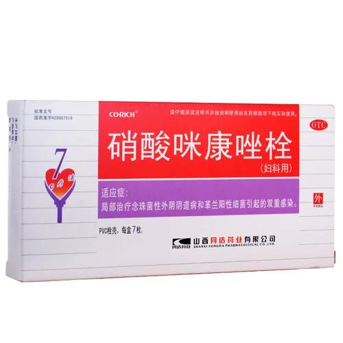 咪康唑栓什么品牌好-咪康唑栓推荐品牌