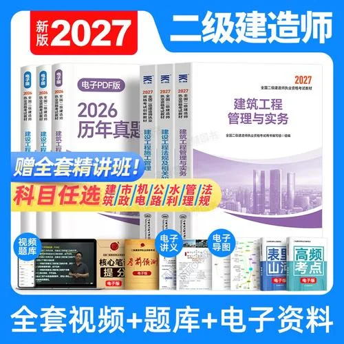 自己建造师市政考试教材-市政建造师考试教材