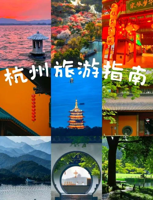杭州最值得游的景点_1