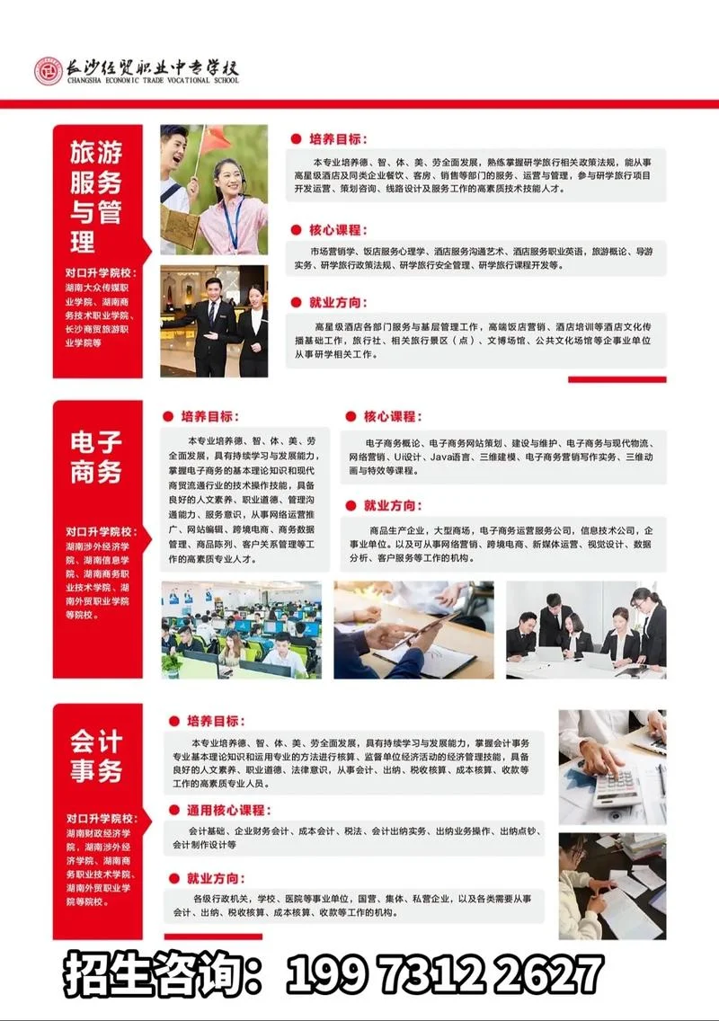 电子商务主要学什么内容_1