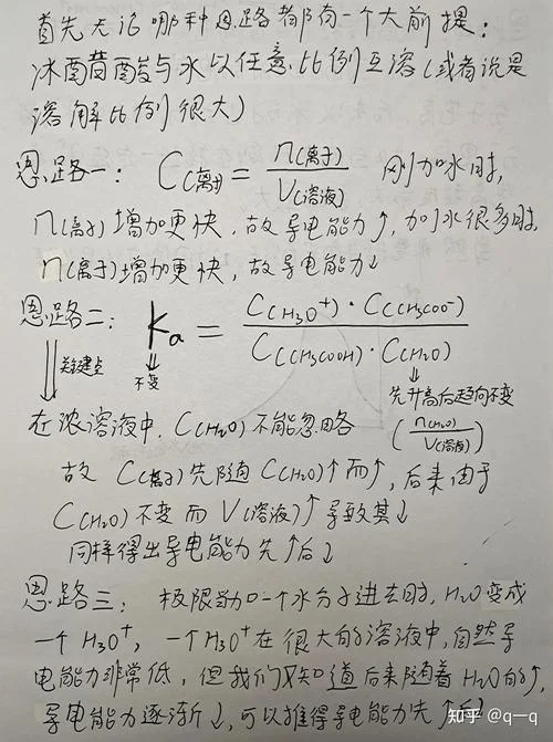 醋酸为什么是一元酸_1