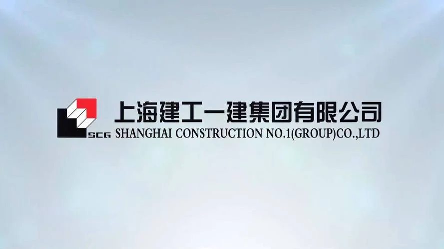 上海七建第一工程公司_1