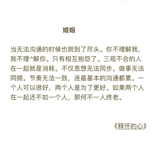 关于婚姻的感悟句_1