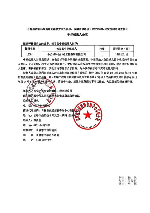 中标信息一般在哪里查_2
