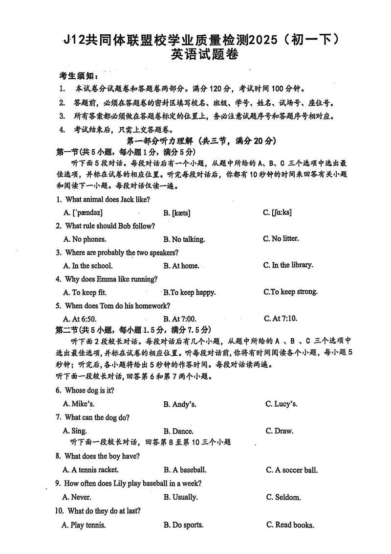 中学英语听力教学法_2