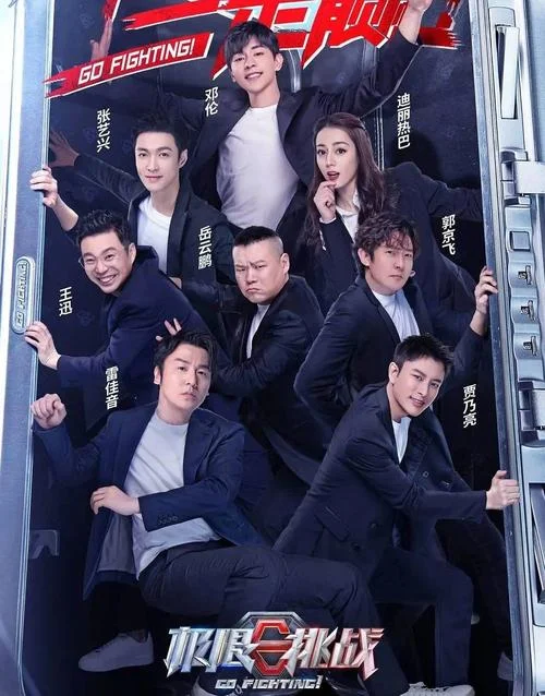 极限挑战电影结局内涵_1