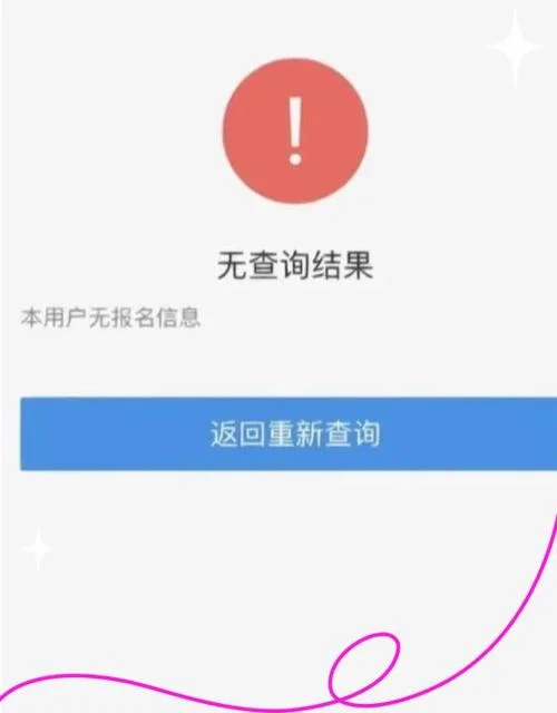查考研成绩入口在哪里_1