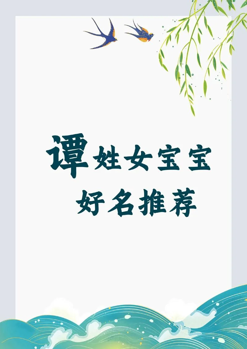 宝宝的起名大全_1