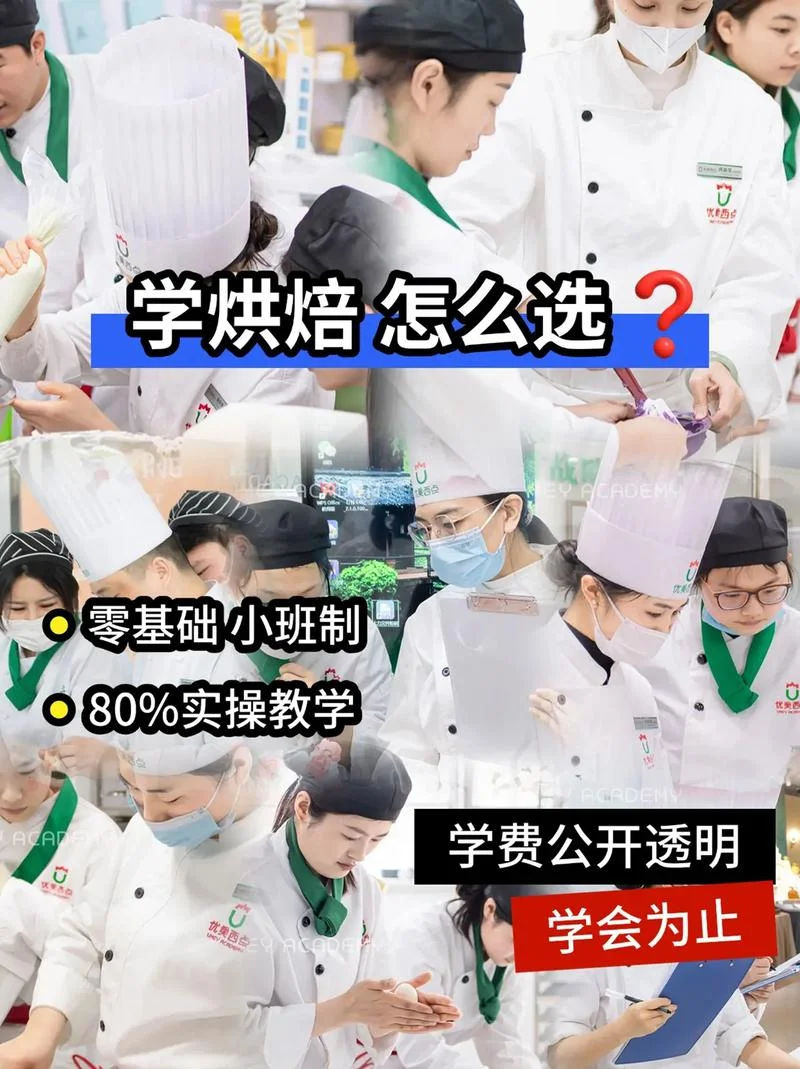 学烘焙哪里学-学烘焙去哪里