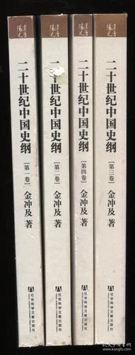 二十世纪的历史学_2