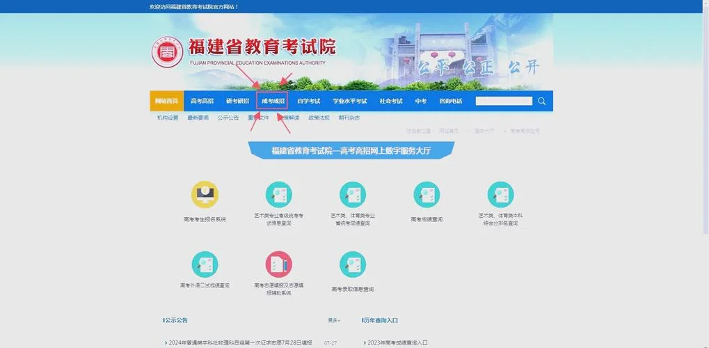 证券考试成绩查询入口官网_1