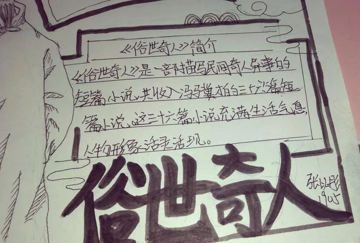 泥人张的故事出自哪里_1
