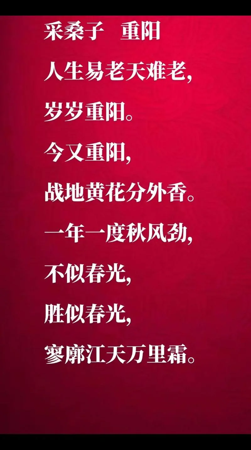 采桑子重阳作者是谁_1