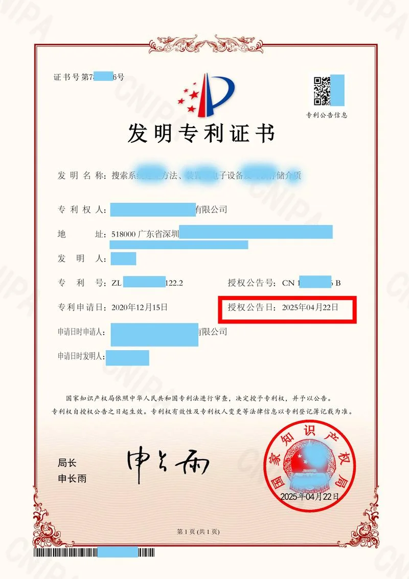 如何查国外专利_1