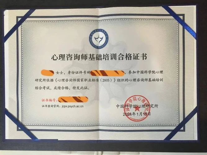心理咨询师证怎么考取需要什么条件_2