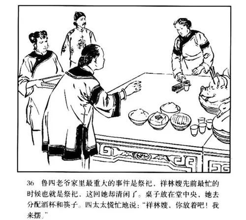 鲁迅写的祝福好词_2