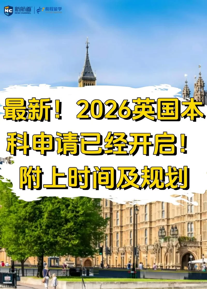 申请英国留学的好处_2