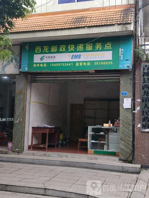 青神县西龙中学全称-青神县西龙中学全称