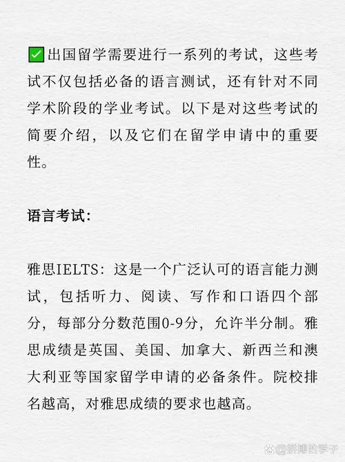 出国留学还需要考试吗_1