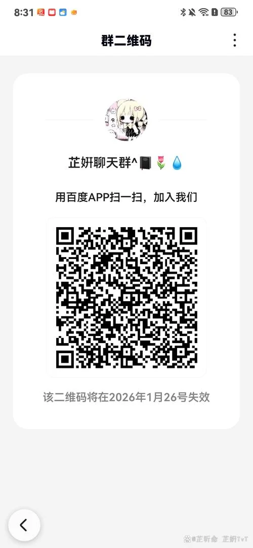 怎么用二维码建群_2
