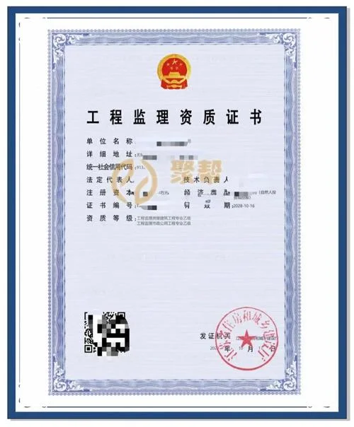 资质是什么部门办理_1