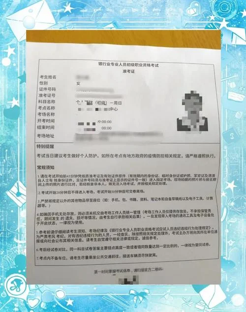 银行从业资格考试报考资格_1