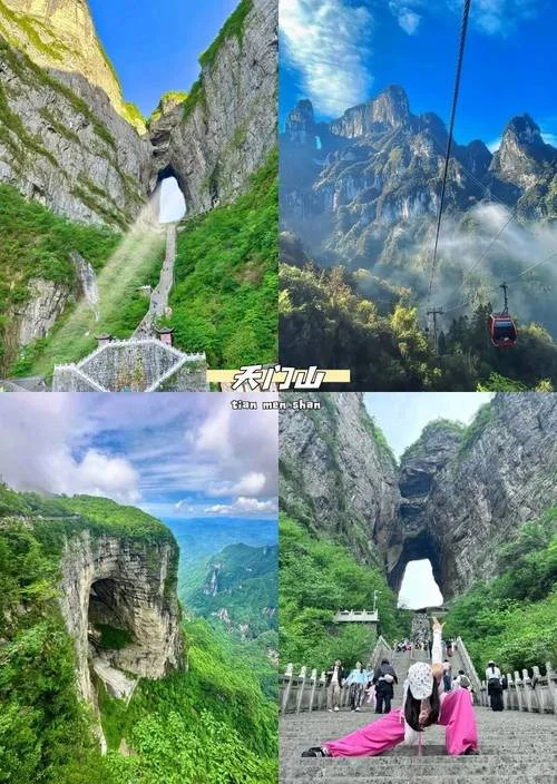 张家界日游报价_2