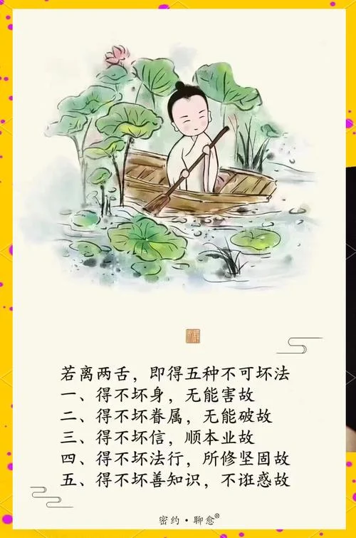 耳不闻人之非出自_1