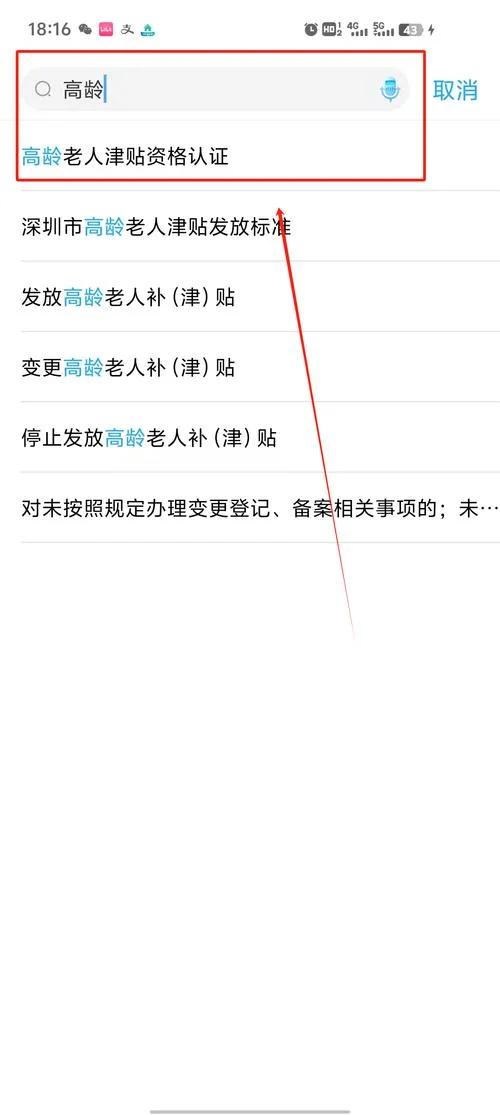 广东养老金认证_2