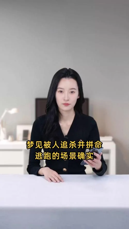 做梦杀人了啥意思-做梦杀人是什么意思