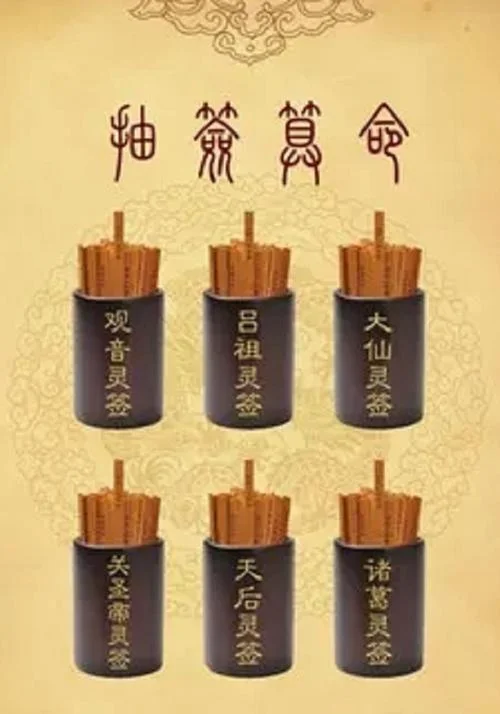 观音灵签在线起名网_1