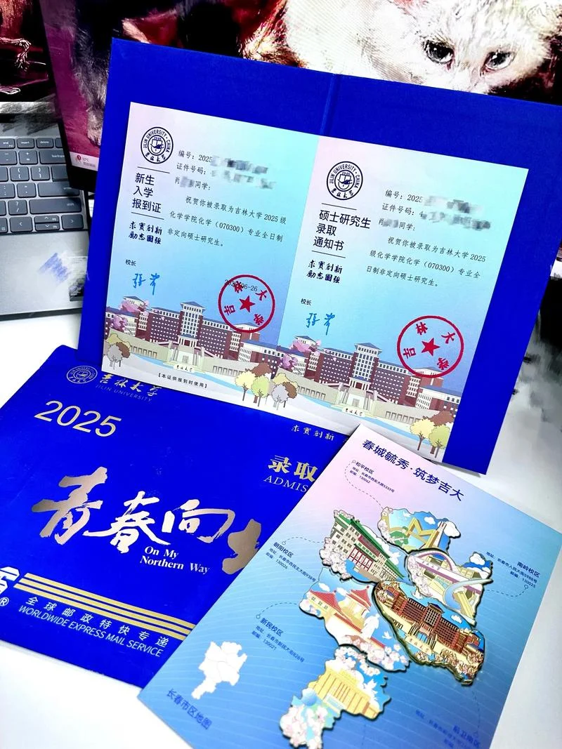 吉林大学2020留学_1