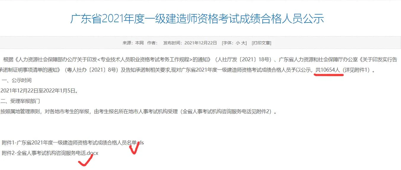 天津一建报考人数统计_2