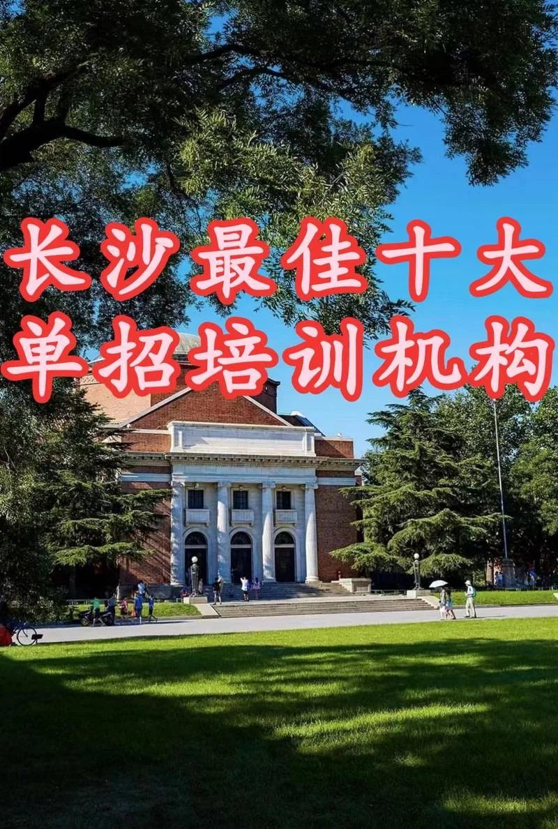 二建长沙培训机构_1