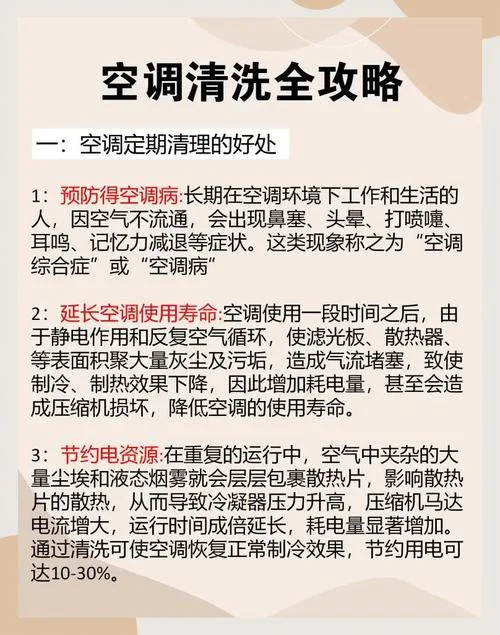 空调清洗机的原理_2