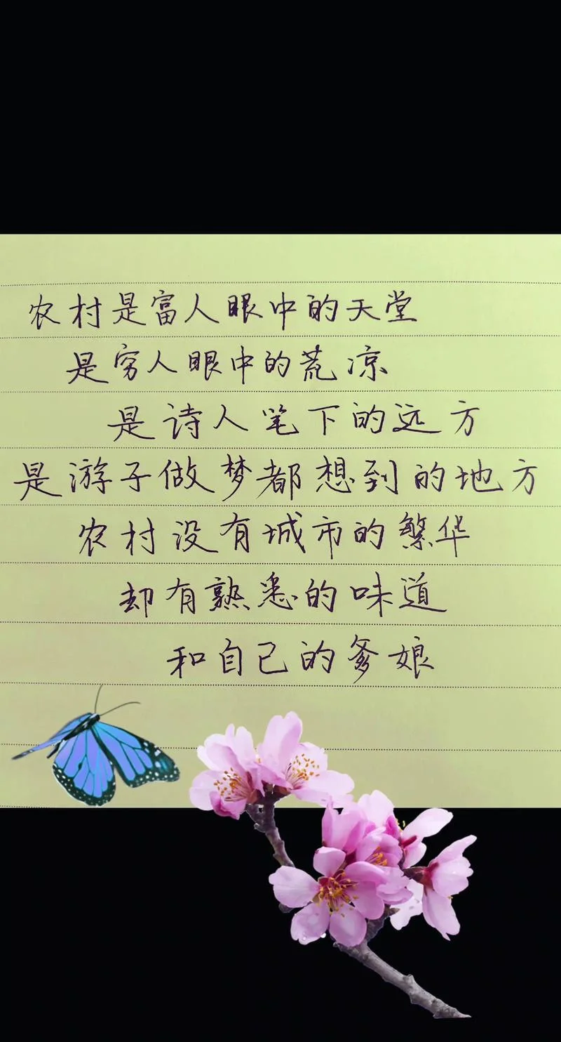 田园生活语录感悟_1