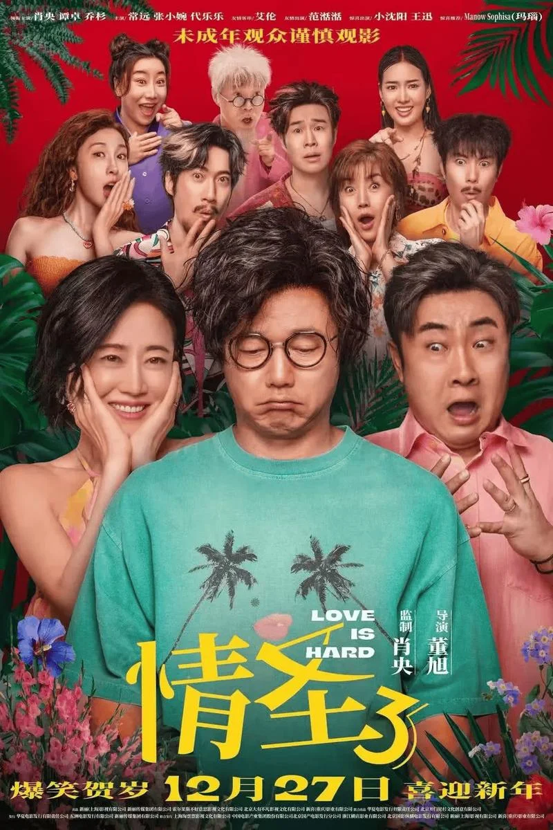 韩国电影情圣叫什么-韩国电影情圣名字
