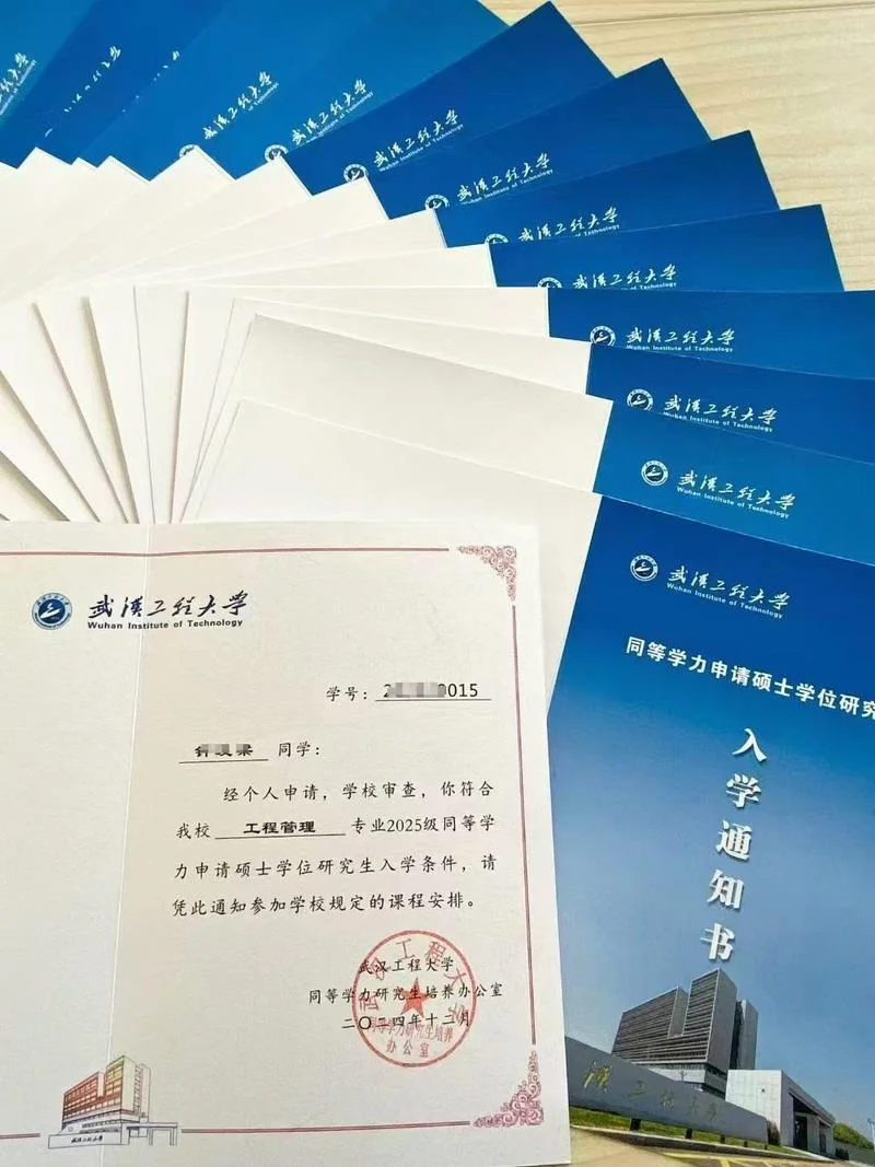 条件报考同等学力申硕_1